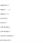 学而思初中数学难度最高班型实验A班3-学霸网