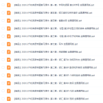 小升初英语专题复习课件【15个专题】 全国通用版PPT讲课-学霸网
