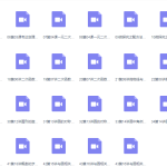 新思维数学九年级课程-学霸网