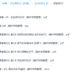 作业帮2020秋初三化学赵潇飞尖端班视频课程-学怪兽