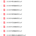 万唯2023数学语文物理化学地理物理道法历史基础知识-学霸网