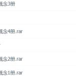X东方新概念全套+口语全套，一共80个G左右-学霸网