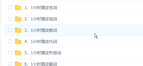 X东方新概念语法精讲-学霸网