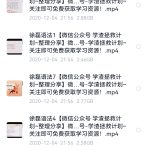 2020徐磊初二语法系统班（完结）-学霸网