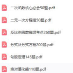学而思初中数学题库-学霸网