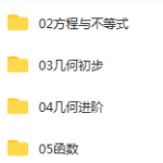 黄东坡新方法6个专题-学霸网