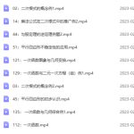 清华附中八年级数学动画版下-学霸网