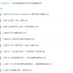 【初中英语】李军有道国际音标与自然拼读暑假班-学霸网