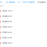 初中视频课程王冰初二英语2021年寒假班视频课程-学霸网
