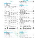 初中典中点 各科目综合创新题-学霸网