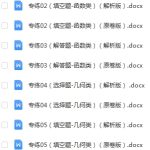 中考数学压轴题-学霸网