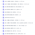 作业帮王凯皎初二英语2021春季冲顶班课程完结-学霸网