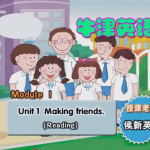 沪教版初中英语候新英七年级上册同步讲课教学视频-学霸网