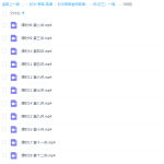 有道李军初中英语100个句子搞定1000单词及语法技巧教学视频-学霸网