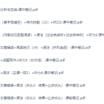 作业帮王凯皎初二英语2021春季冲顶班课程（填空语法重点）-学霸网