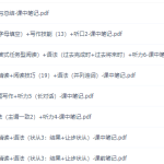 作业帮王凯皎初二英语视频课程（2021年春季冲顶班）-学霸网