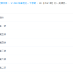 学而思毕春艳初一英语下学期课外辅导讲课视频（2021创新班全国通用版）-学霸网