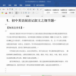 作业帮精品资料初中英语高频考点Word文档-学霸网