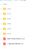 2020黄森生物中考复习课程完结-学霸网