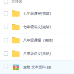 初中生物-学霸网