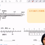 初中物理竞赛6阶之一阶【测量、运动、声学、热学】测量与运动学-学霸网