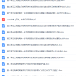 初一历史资料，单元资料知识点整理，单元合集练习题齐全。-学霸网
