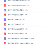 中国地理【完结】重点知识点归纳少年版中国从哪里来?-学霸网