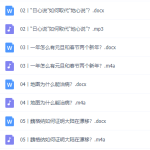 世界地理必修课文档加音频课程,陈丹阳博士全套40讲课程资源-学霸网