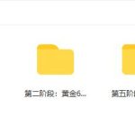 （没有之一）这是一套英语学习最系统和全方位的资料-学霸网
