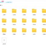 [百度云盘]中考真题大全（带答案）（近年全国各省各市区）-学霸网
