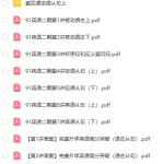 初中全部语法知识点 完美语法全套视频+讲义-学霸网