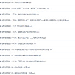 ​学科网初中世界地理郭凡锦高清视频课程-学霸网