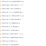 学科网中国古代史专题课程高清视频-学霸网