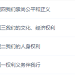 颠覆课堂初二政治同步提高版课程（八年级人教版下）-学霸网