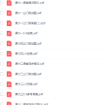 戴老师初二地理寒假一段总复习视频课程完结-学霸网