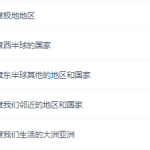 颠覆课堂贾文武初一地理下册视频课程（同步提高版人教版）-学霸网