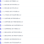 初三政治义务教育课程标准下册（人教版同步提高版）-学霸网