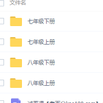 初中地理七八年级合集人教版-学霸网