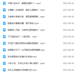 梨视频 动历史！视频-学霸网