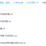 2020作业帮寒假姜豫中考物理冲顶班（电学）专题-学霸网