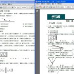 八年级每周一练大合辑（物理）-学霸网