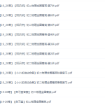 杜春雨八年级物理课程全国菁英班高清视频（全国菁英专题过关）-学霸网