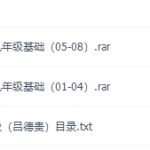 万门中学吕德贵初三物理课程（九年级基础）-学霸网