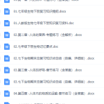 初一生物习题讲解课讲义，试卷练习及答案-学霸网