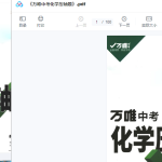 万唯2022物理化学压轴题,带答案-学霸网