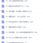 七年级生物课重点知识点升级课堂,文章讲义整理音频课程-学霸网