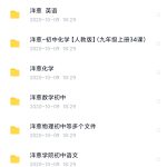 洋葱数学 语文 英语 金牌提分辅导书（文件）物理化学-学霸网