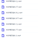 中小学生编程信息学奥赛高级班普及组提高组视频课程讲义-学霸网