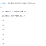 学而思高秋钰科学初三2021寒假(浙教版)课程视频-学霸网