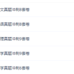 中考冲刺中考真题冲刺40套PDF-学霸网